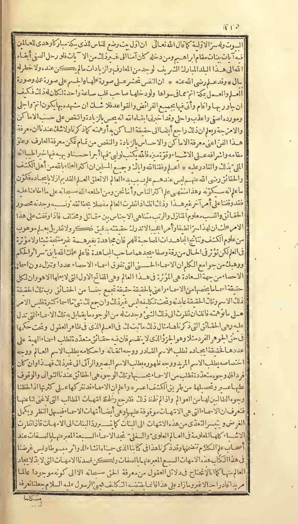 futmak.com - Page 110 - from part One of the first Boulaq edition